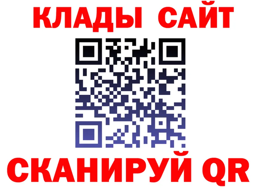 Как найти закладки?  формула Ясногорск